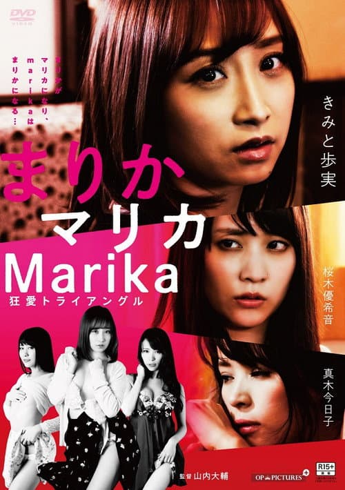 Poster for Wakazuma triangle: Gyutto shimeru