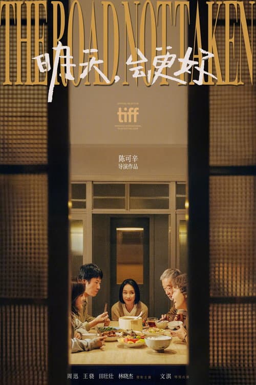 Poster for The Road Not Taken