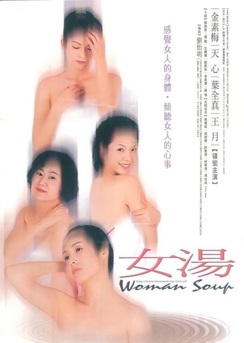 Poster for Woman Soup