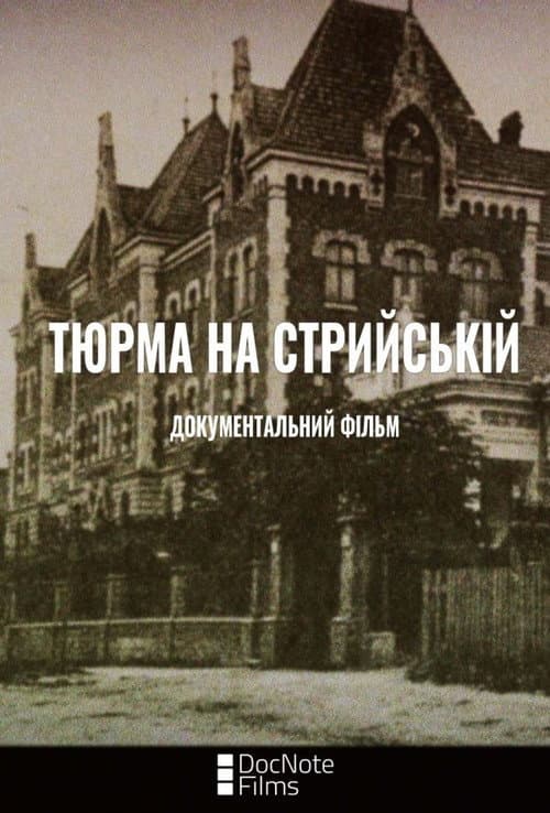 Poster for The Jail on Stryiska Street
