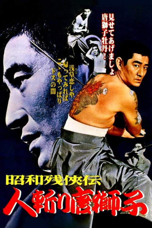Poster for Brutal Tales of Chivalry 6