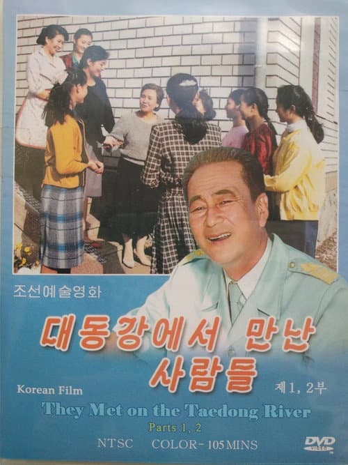 Poster for They Met on the Taedong River