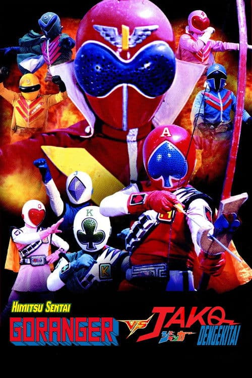 Poster for J.A.K.Q. Dengekitai vs. Gorenger