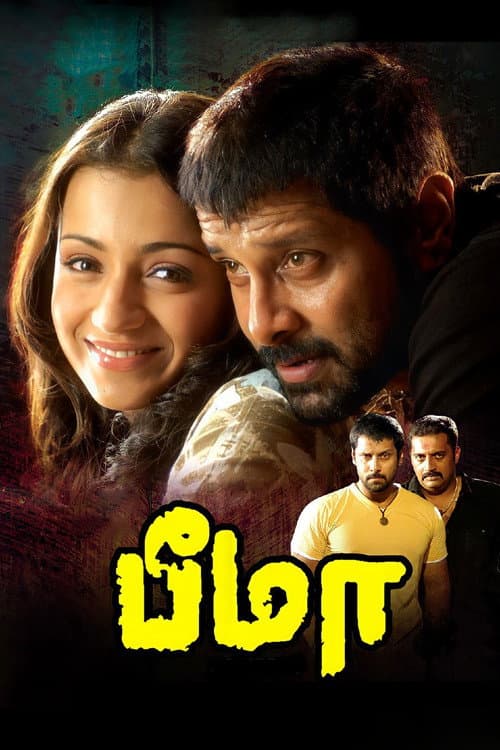 Poster for Bheema