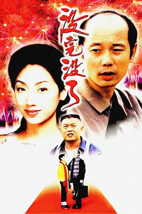 Poster for Sorry Baby