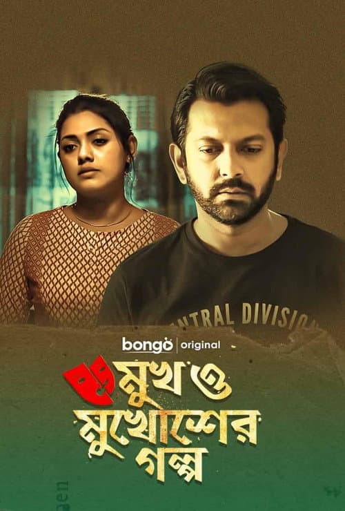 Poster for Mukh O Mukhosher Golpo