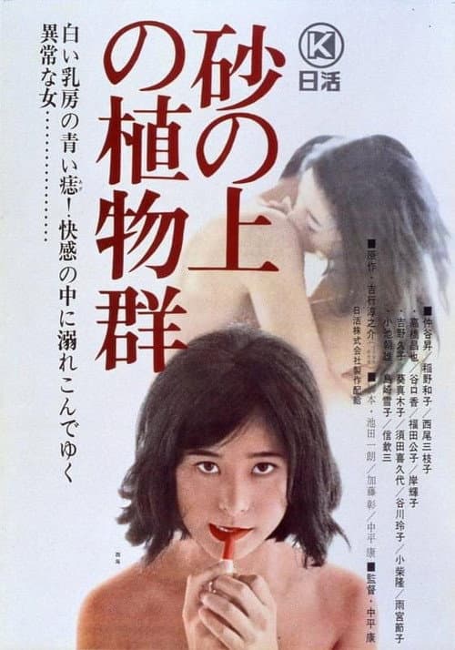 Poster for Flora on the Sand