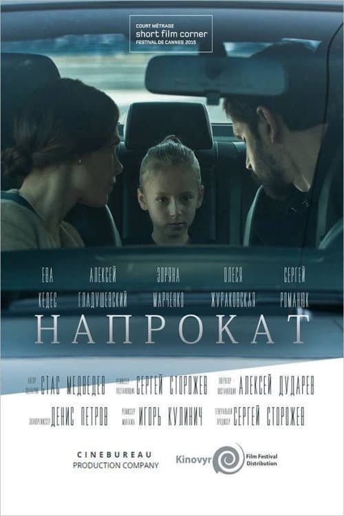 Poster for For Rent