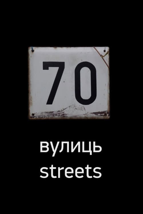Poster for 70 Streets