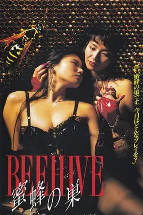Poster for Beehive