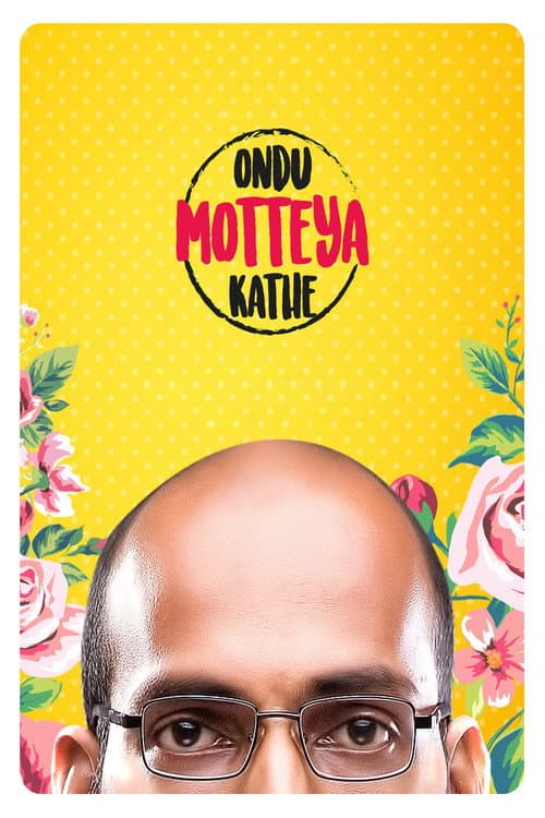 Poster for Ondu Motteya Kathe