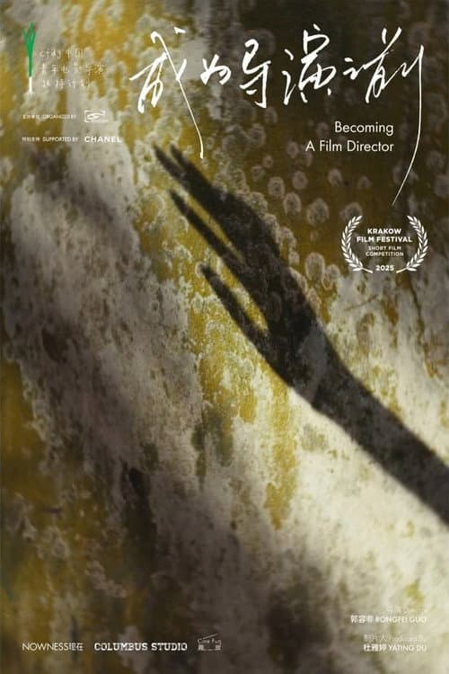 Poster for Becoming a Film Director