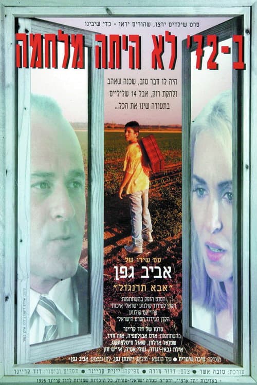 Poster for There Was No War in '72