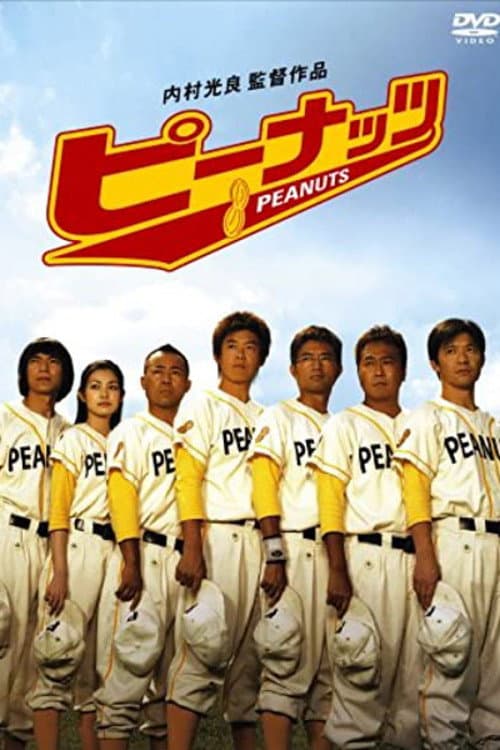 Poster for Peanuts