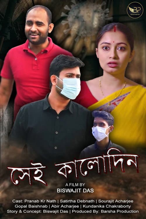 Poster for Sei Kalodin