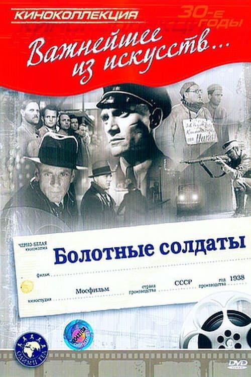 Poster for Peat-Bog Soldiers