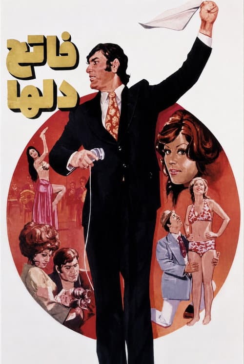 Poster for Fatehe Delha