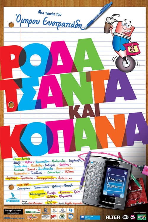 Poster for Roda tsanta kai kopana