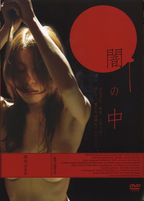 Poster for Various Faces in the Dark