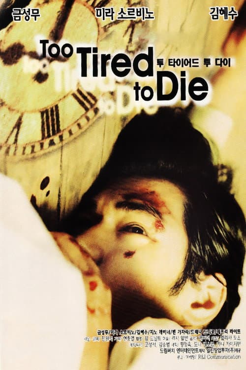 Poster for Too Tired to Die