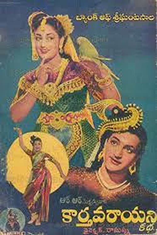 Poster for Karthavarayuni Katha