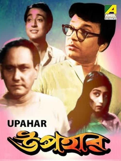Poster for Upahar