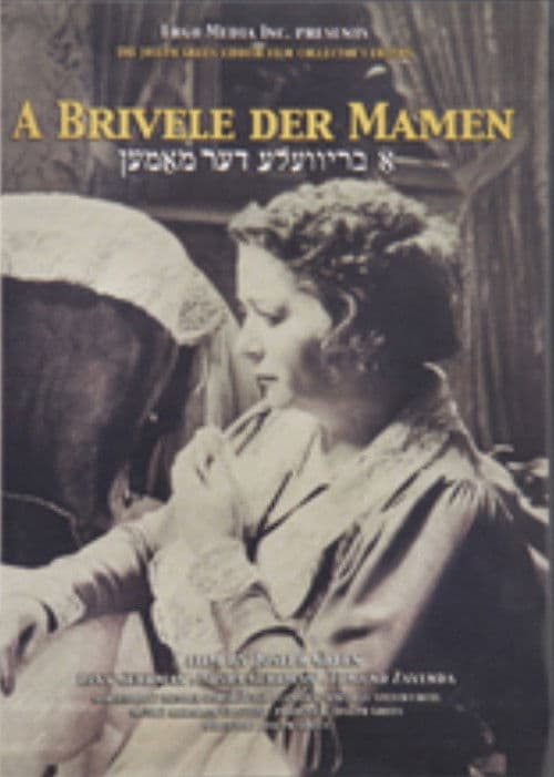 Poster for A Letter to Mama