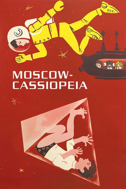 Постер до фільму «Москва — Кассіопея»
