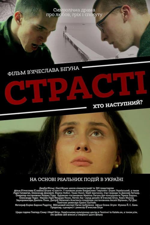 Poster for Passion