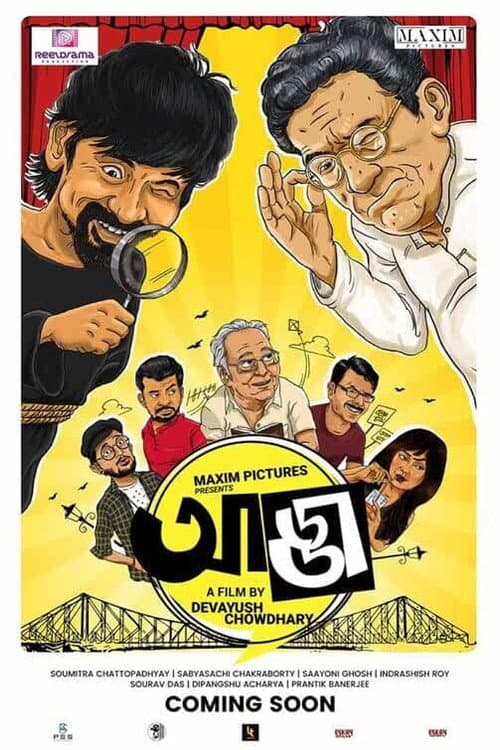 Poster for Adda