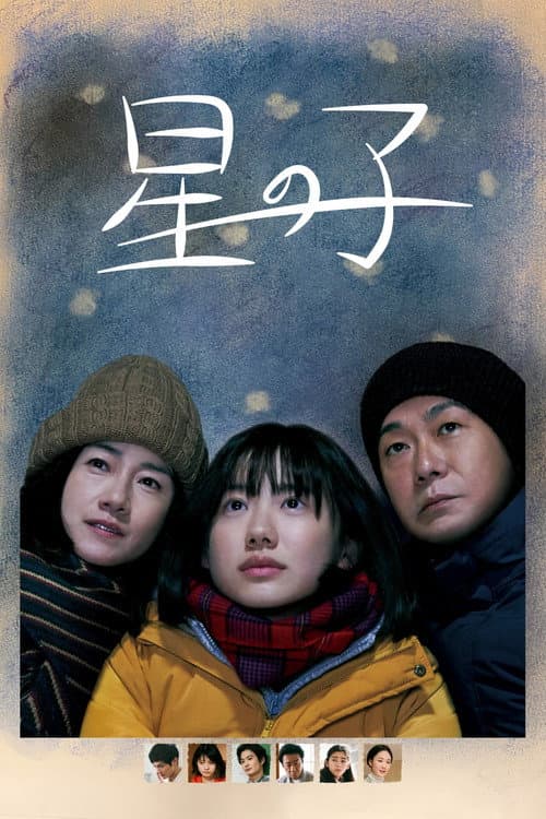 Poster for Child of the Stars