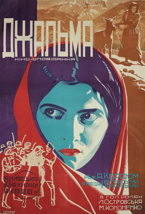 Poster for Dzhalma