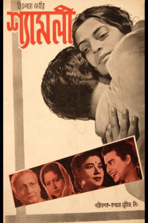 Poster for Shyamali