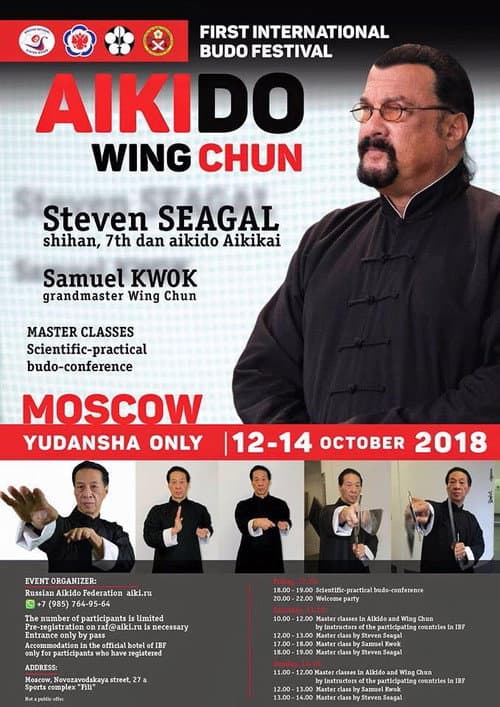 Poster for Steven Seagal & Samuel Kwok Martial Arts Seminar