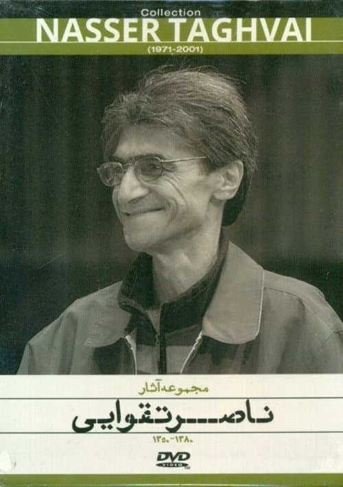 Poster for Mashhad Ghali