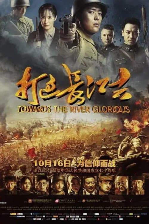 Poster for Towards The River Glorious