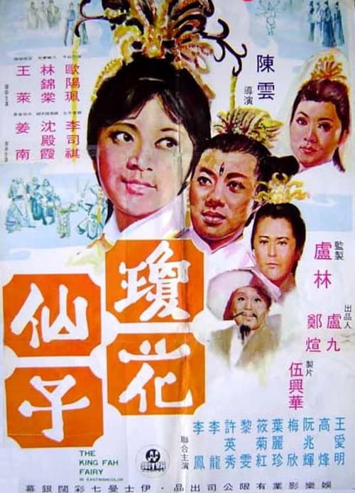 Poster for Fairy of King Fa
