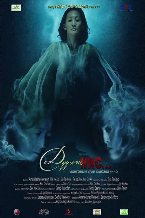 Poster for Fly High