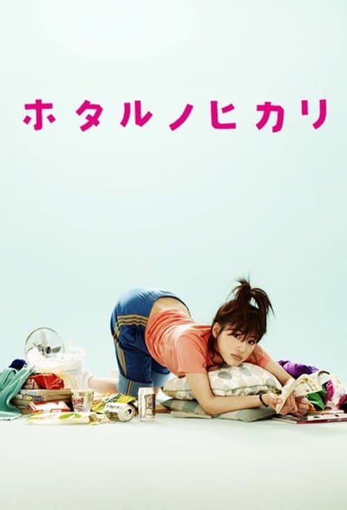 Poster for Glow of Fireflies