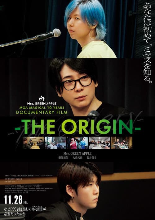 Poster for MGA MAGICAL 10 YEARS DOCUMENTARY FILM 〜THE ORIGIN〜