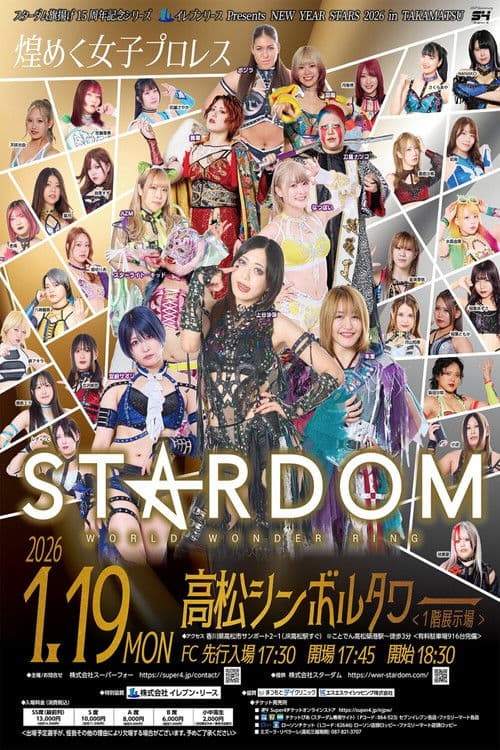 Poster for Stardom 15th Anniversary Series ~ New Year Stars 2026 in Takamatsu