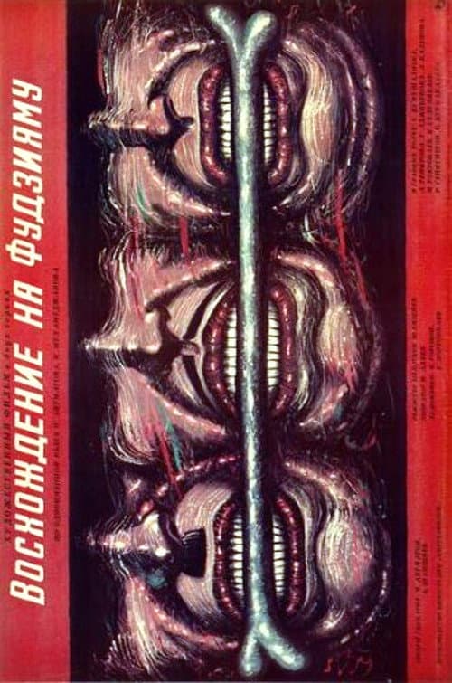 Poster for The Ascent of Fujiyama