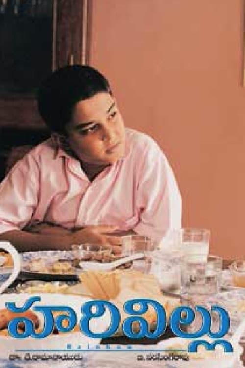 Poster for Rainbow