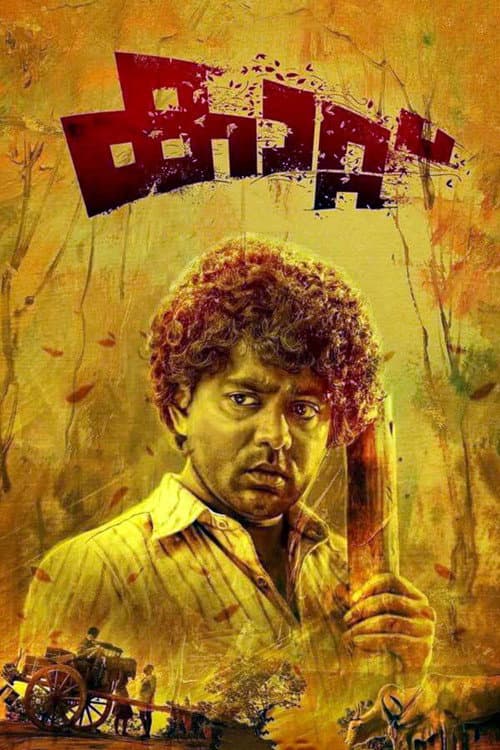 Poster for Kaattu