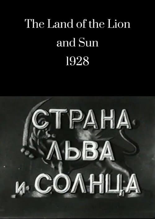 Poster for The Land of the Lion and Sun