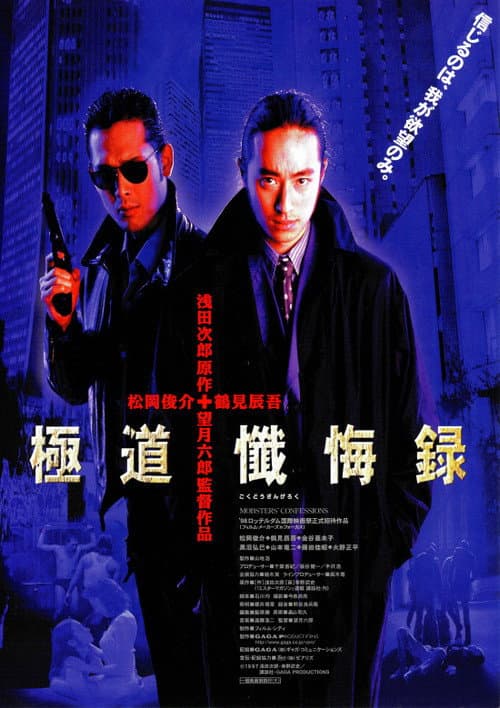 Poster for Mobsters' Confessions