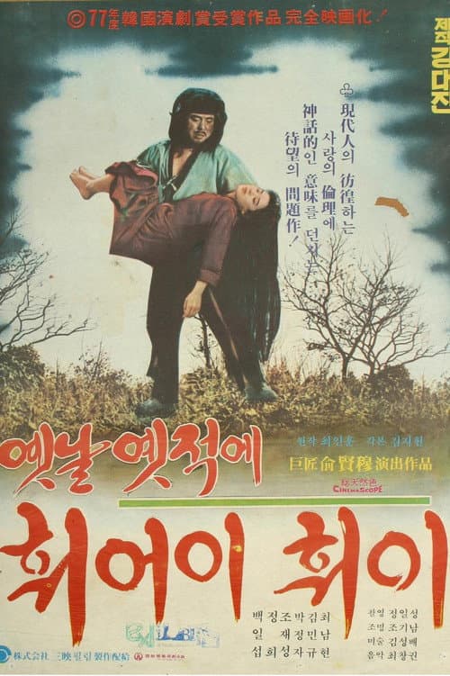 Poster for Once Upon a Time