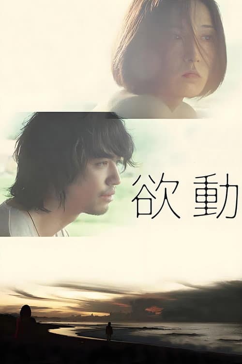 Poster for Taksu