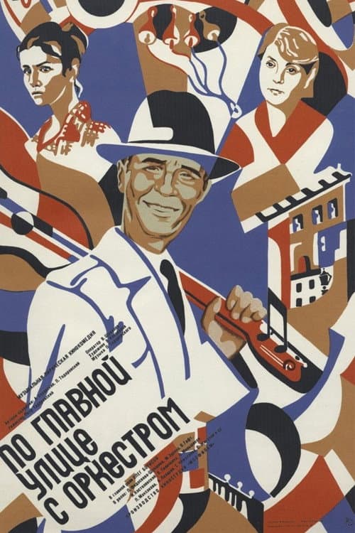 Poster for Through Main Street with an Orchestra