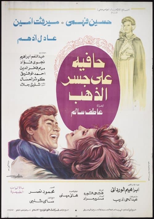 Poster for Barefoot on the Gold Bridge
